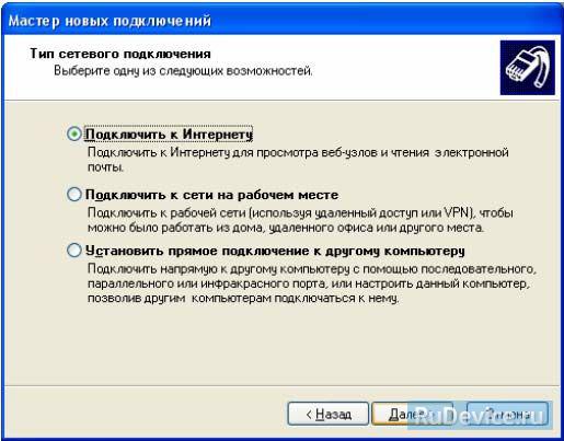 Настройка PPPoE для Windows XP