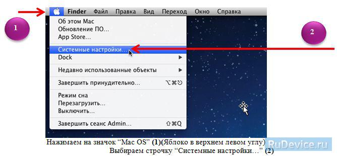 Настройка PPPoE для Mac OS X
