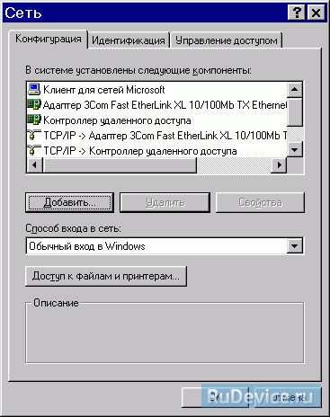 Настройки PPPoE для Windows 98/98SE