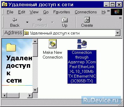 Настройки PPPoE для Windows 98/98SE
