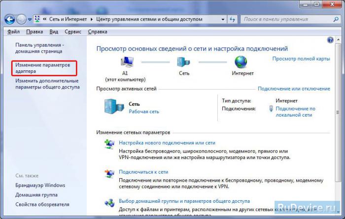 Настройка VPN-соединения в Windows 7