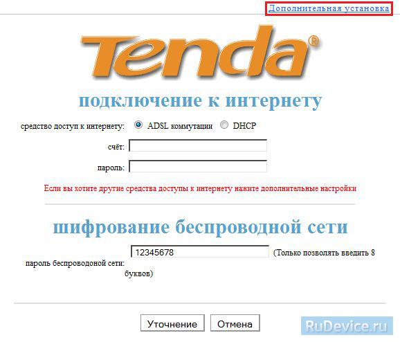 Смена заводского пароля для роутера Tenda W316R
