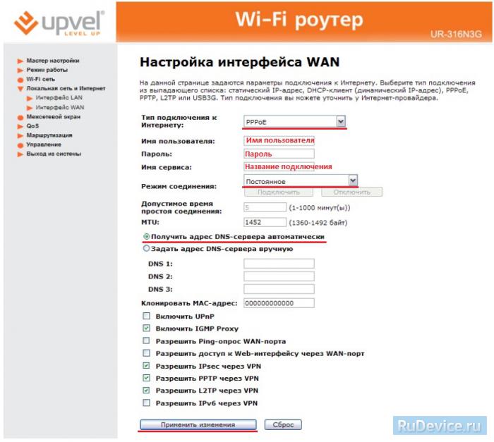 Настройка PPPoE подключения на роутере Upvel UR-316N3G