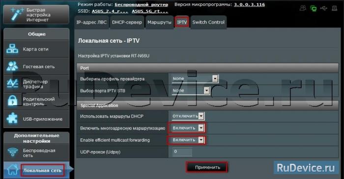 Wireless multicast forwarding что это. 04 iptv asus rt n66u. Wireless multicast forwarding что это фото. Wireless multicast forwarding что это-04 iptv asus rt n66u. картинка Wireless multicast forwarding что это. картинка 04 iptv asus rt n66u