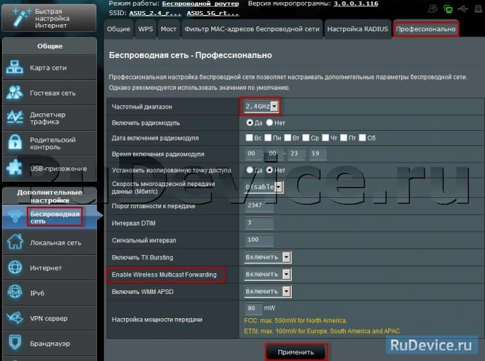 Wireless multicast forwarding что это. 05 iptv asus rt n66u. Wireless multicast forwarding что это фото. Wireless multicast forwarding что это-05 iptv asus rt n66u. картинка Wireless multicast forwarding что это. картинка 05 iptv asus rt n66u