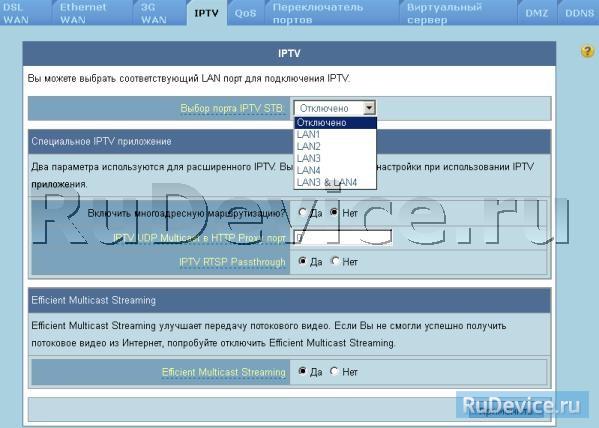 Wireless multicast forwarding что это. 06 iptv asus dsl n12. Wireless multicast forwarding что это фото. Wireless multicast forwarding что это-06 iptv asus dsl n12. картинка Wireless multicast forwarding что это. картинка 06 iptv asus dsl n12