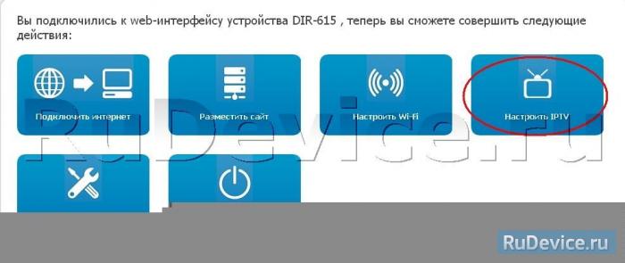 Wireless multicast forwarding что это. 08 iptv dlink dir 615. Wireless multicast forwarding что это фото. Wireless multicast forwarding что это-08 iptv dlink dir 615. картинка Wireless multicast forwarding что это. картинка 08 iptv dlink dir 615