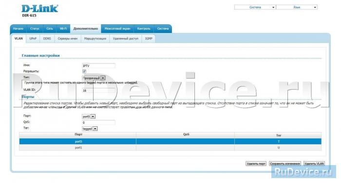 Wireless multicast forwarding что это. 11 iptv dlink dir 615. Wireless multicast forwarding что это фото. Wireless multicast forwarding что это-11 iptv dlink dir 615. картинка Wireless multicast forwarding что это. картинка 11 iptv dlink dir 615