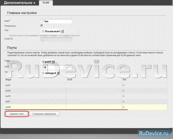 Wireless multicast forwarding что это. 16 iptv dlink dir 615. Wireless multicast forwarding что это фото. Wireless multicast forwarding что это-16 iptv dlink dir 615. картинка Wireless multicast forwarding что это. картинка 16 iptv dlink dir 615