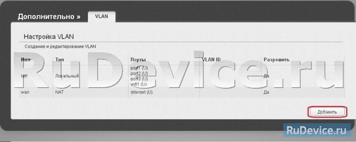 Wireless multicast forwarding что это. 17 iptv dlink dir 615. Wireless multicast forwarding что это фото. Wireless multicast forwarding что это-17 iptv dlink dir 615. картинка Wireless multicast forwarding что это. картинка 17 iptv dlink dir 615