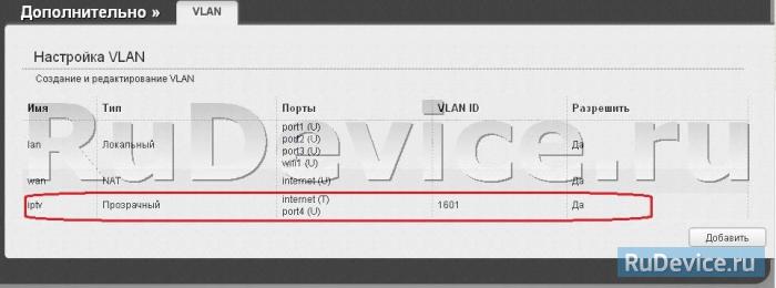 Wireless multicast forwarding что это. 19 iptv dlink dir 615. Wireless multicast forwarding что это фото. Wireless multicast forwarding что это-19 iptv dlink dir 615. картинка Wireless multicast forwarding что это. картинка 19 iptv dlink dir 615