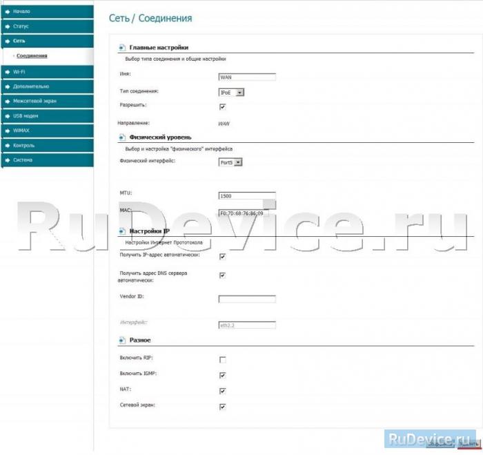 Wireless multicast forwarding что это. 22 iptv dlink dir 320 nrub5. Wireless multicast forwarding что это фото. Wireless multicast forwarding что это-22 iptv dlink dir 320 nrub5. картинка Wireless multicast forwarding что это. картинка 22 iptv dlink dir 320 nrub5