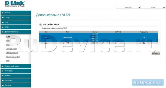 Wireless multicast forwarding что это. 24 iptv dlink dir 320 nrub5. Wireless multicast forwarding что это фото. Wireless multicast forwarding что это-24 iptv dlink dir 320 nrub5. картинка Wireless multicast forwarding что это. картинка 24 iptv dlink dir 320 nrub5