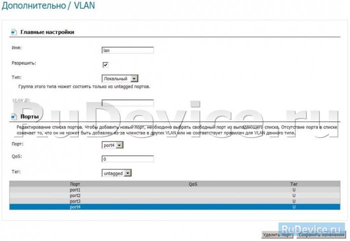 Wireless multicast forwarding что это. 25 iptv dlink dir 320 nrub5. Wireless multicast forwarding что это фото. Wireless multicast forwarding что это-25 iptv dlink dir 320 nrub5. картинка Wireless multicast forwarding что это. картинка 25 iptv dlink dir 320 nrub5