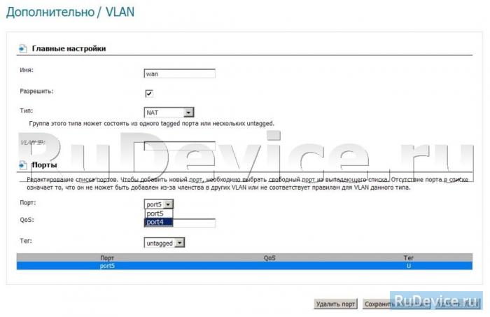 Wireless multicast forwarding что это. 29 iptv dlink dir 320 nrub5. Wireless multicast forwarding что это фото. Wireless multicast forwarding что это-29 iptv dlink dir 320 nrub5. картинка Wireless multicast forwarding что это. картинка 29 iptv dlink dir 320 nrub5