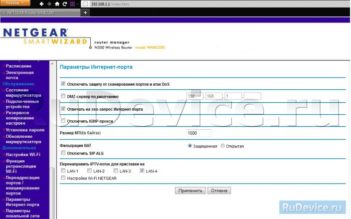 Wireless multicast forwarding что это. 33 iptv netgear wnr2200. Wireless multicast forwarding что это фото. Wireless multicast forwarding что это-33 iptv netgear wnr2200. картинка Wireless multicast forwarding что это. картинка 33 iptv netgear wnr2200