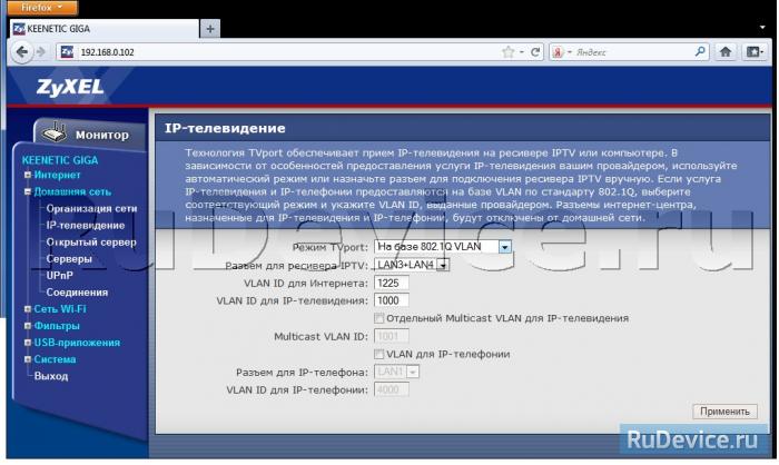 Wireless multicast forwarding что это. 40 iptv zyxel keenetic. Wireless multicast forwarding что это фото. Wireless multicast forwarding что это-40 iptv zyxel keenetic. картинка Wireless multicast forwarding что это. картинка 40 iptv zyxel keenetic