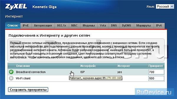 Wireless multicast forwarding что это. 42 iptv zyxel keenetic v2. Wireless multicast forwarding что это фото. Wireless multicast forwarding что это-42 iptv zyxel keenetic v2. картинка Wireless multicast forwarding что это. картинка 42 iptv zyxel keenetic v2