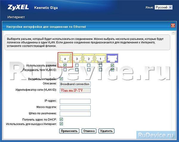 Wireless multicast forwarding что это. 44 iptv zyxel keenetic v2. Wireless multicast forwarding что это фото. Wireless multicast forwarding что это-44 iptv zyxel keenetic v2. картинка Wireless multicast forwarding что это. картинка 44 iptv zyxel keenetic v2