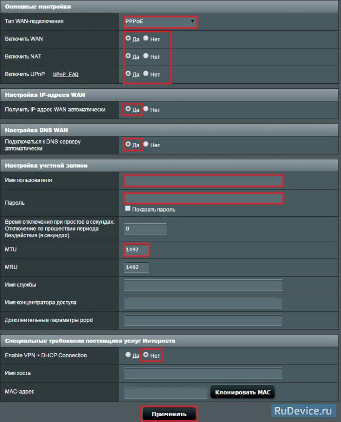 Настройка PPPoE подключения на роутере Asus RT-AC55U Настройка PPPoE подключения на роутере Asus RT-AC55U