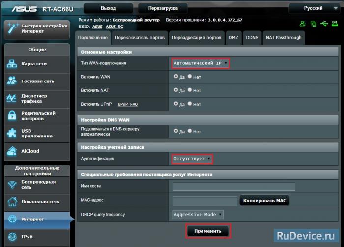 NAT при автоматическом получении IP адреса (DHCP) на роутере Asus RT-AC55U