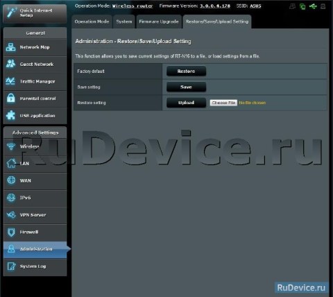 Сохранение/восстановление настроек роутера ASUS RT-N12 С1 Сохранение/восстановление настроек роутера ASUS RT-N12 С1