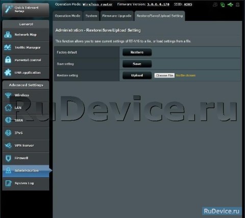 Сохранение/восстановление настроек роутера ASUS RT-N56U