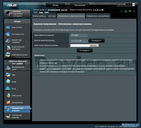 Сохранение/восстановление настроек роутера ASUS RT-N66U Сохранение/восстановление настроек роутера ASUS RT-N66U