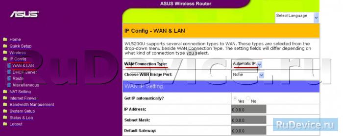 NAT при автоматическом получении IP адреса (DHCP) на роутере Asus WL-520gU