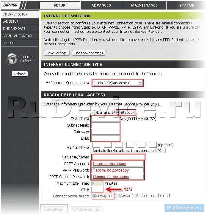 Настройка PPTP (VPN) на роутере D-Link DIR-100
