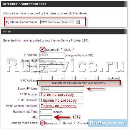Настройка PPTP (VPN) на роутере D-Link DIR-100 D1