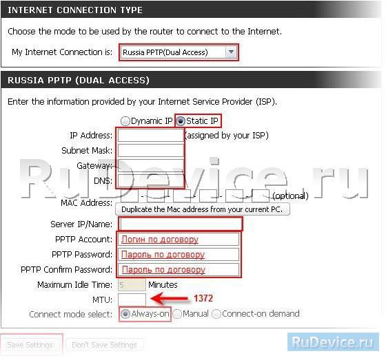 Настройка PPTP (VPN) на роутере D-Link DIR-100 D1