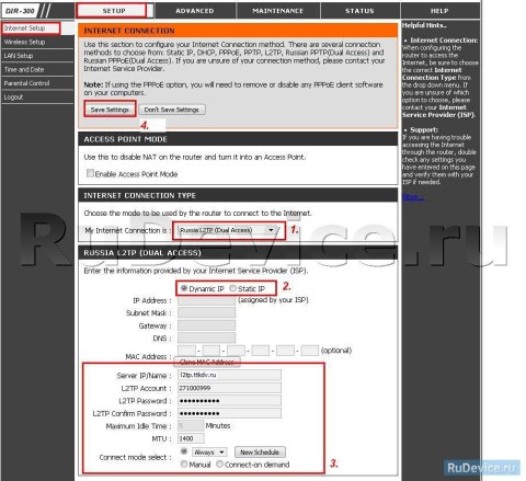 Настройка L2TP подключения на роутере D-Link DIR-300 Настройка L2TP подключения на роутере D-Link DIR-300