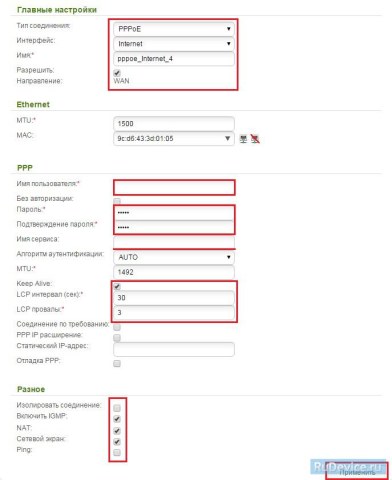 Настройка PPPoE подключения на роутере D-Link DIR-300 AIR