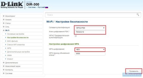 Настройка Wi-Fi на роутере D-Link DIR-300 AIR