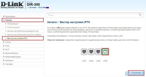 Настройка IP-TV на роутере D-Link DIR-300 AIR