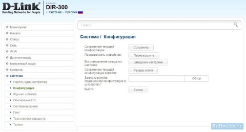 Сохранение/восстановление настроек роутера D-Link DIR-300 AIR