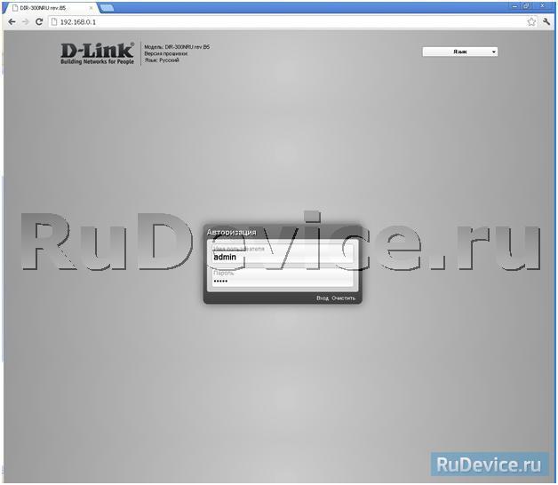Авторизация на роутере D-Link DIR-300 NRU B5 B6 B7