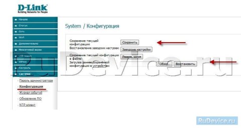 Сохранение/восстановление настроек роутера D-Link DIR-320 NRU B5 Сохранение/восстановление настроек роутера D-Link DIR-320 NRU B5
