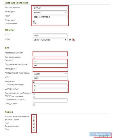 Настройка PPPoE подключения на роутере D-Link DIR-615 AIR Настройка PPPoE подключения на роутере D-Link DIR-615 AIR