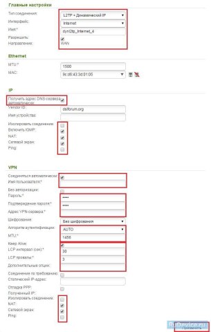 Настройка L2TP подключения на роутере D-Link DIR-615 AIR Настройка L2TP подключения на роутере D-Link DIR-615 AIR