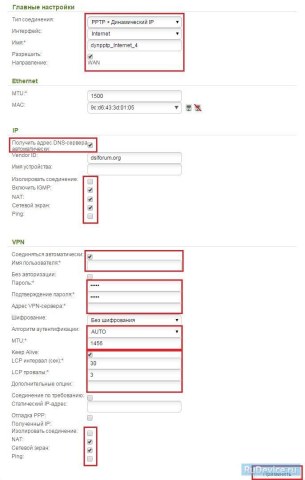 Настройка PPtP (VPN) при автоматическом получении локального IP адреса (DHCP) на роутере D-Link DIR-615 AIR Настройка PPtP (VPN) при автоматическом получении локального IP адреса (DHCP) на роутере D-Link DIR-615 AIR