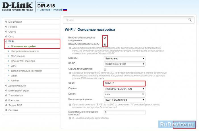 Настройка Wi-Fi на роутере D-Link DIR-615 AIR