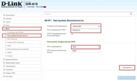 Настройка Wi-Fi на роутере D-Link DIR-615 AIR Настройка Wi-Fi на роутере D-Link DIR-615 AIR