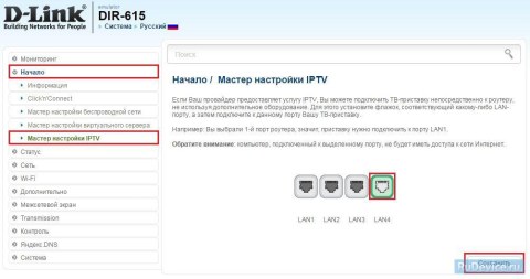 Настройка IP-TV на роутере D-Link DIR-615 AIR Настройка IP-TV на роутере D-Link DIR-615 AIR