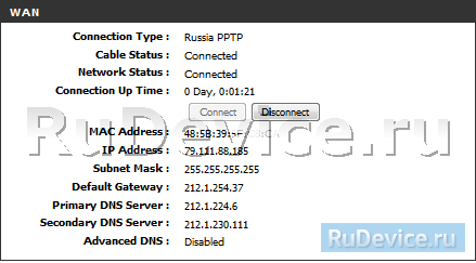 Проверка статуса подключения VPN на роутере D-Link DIR-615 E4