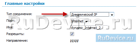 NAT при автоматическом получении IP адреса (DHCP) на роутере D-Link DIR-615 K1