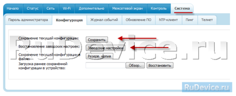 Сохранение/восстановление настроек роутера на роутере D-Link DIR-615 K1