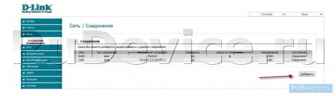 Настройка подключения к Интернет на роутере D-Link DIR-620 Настройка подключения к Интернет на роутере D-Link DIR-620