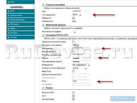 Настройка PPTP (VPN) на роутере D-Link DIR-620 Настройка PPTP (VPN) на роутере D-Link DIR-620